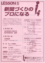 2003年のチラシ