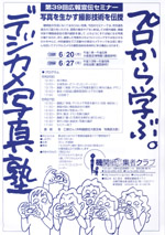 2005年のチラシ