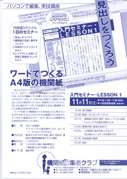 2003年のチラシ