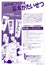 2003年のチラシ