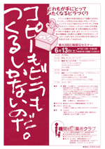 2006年度(7月8日)「やっぱり記事が基本−現役記者の実技講座」
