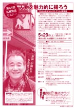 2006年度(7月8日)「やっぱり記事が基本−現役記者の実技講座」