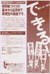 2003年のチラシ