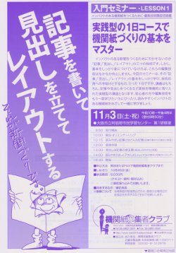 2003年のチラシ
