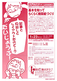 2015年のチラシ