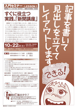 2016年のチラシ