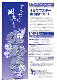 2017年のチラシ