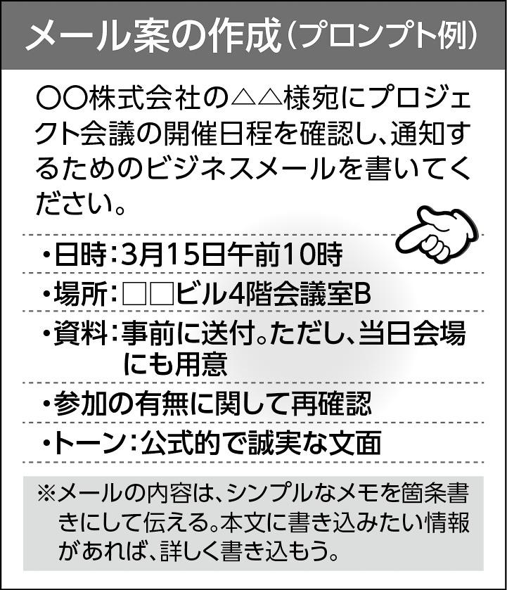 09p_PC_個人的DXのススメ8