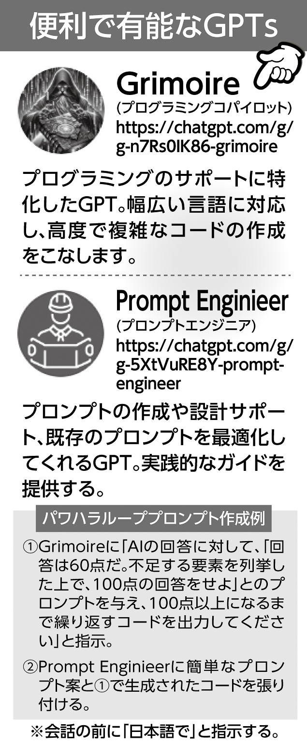 10p_PC_個人的DXのススメ14