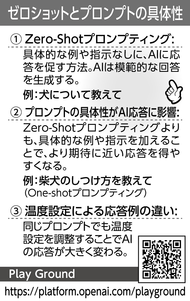 10p_PC_個人的DXのススメ16
