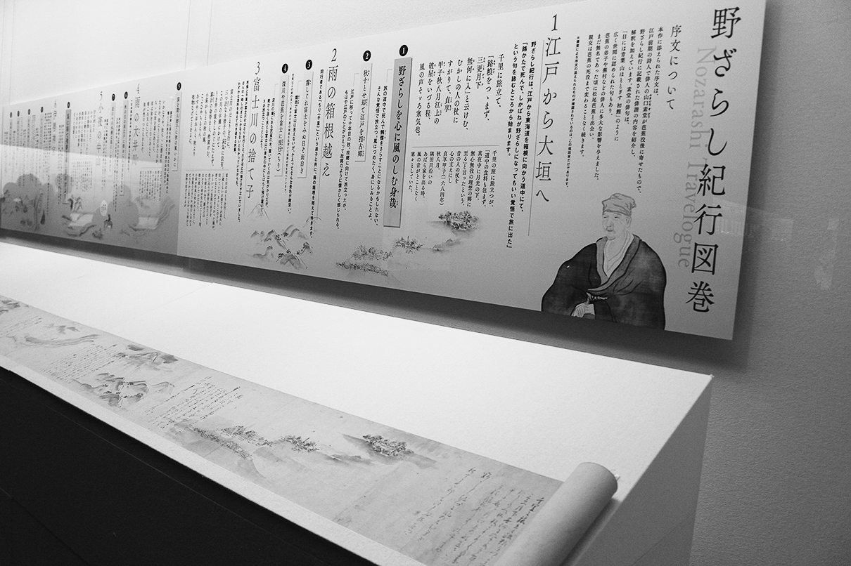 05p_情報_嵯峨嵐山文華館