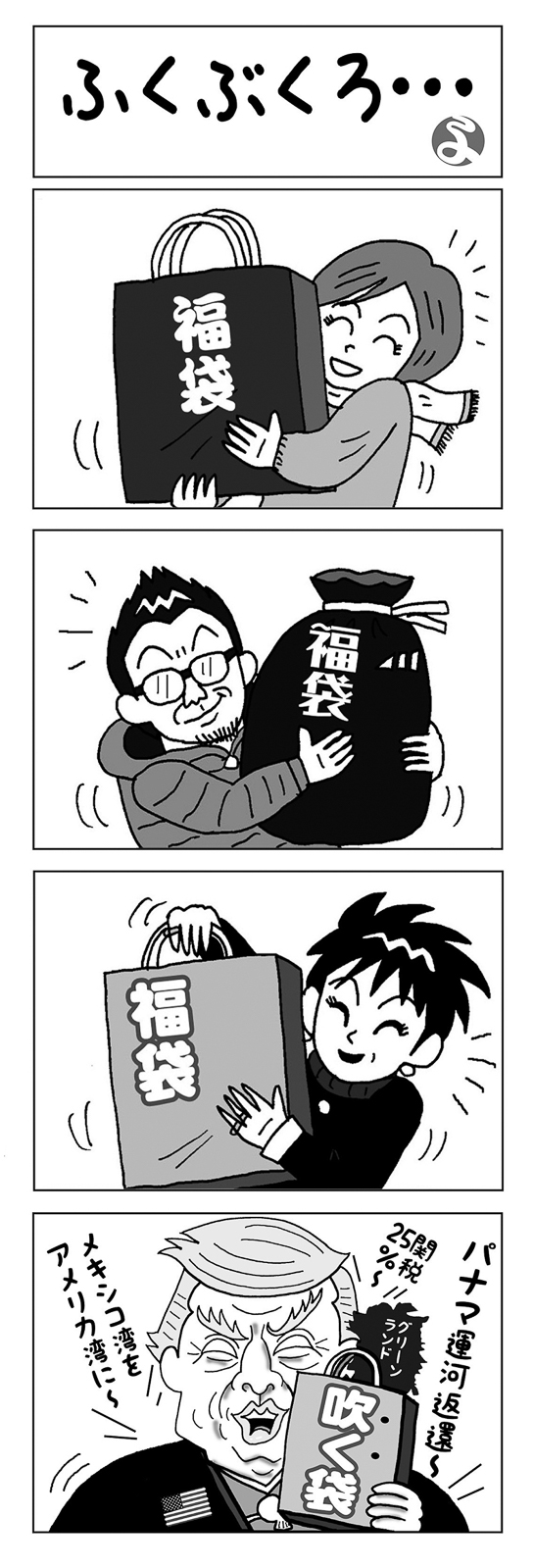 15p_4コマ_41