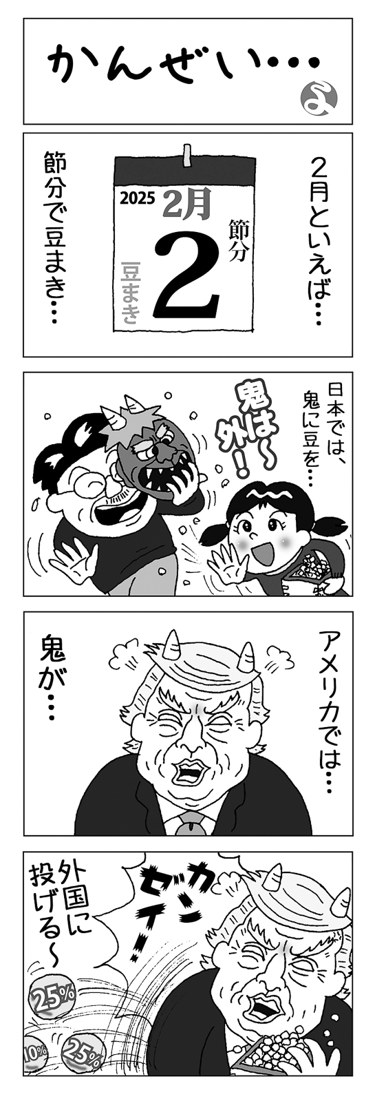 17p_4コマ_42