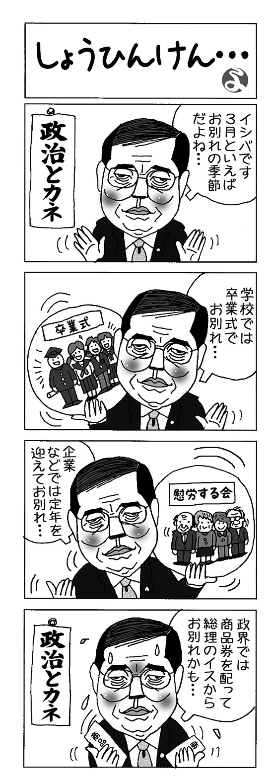 20p_4コマ_43
