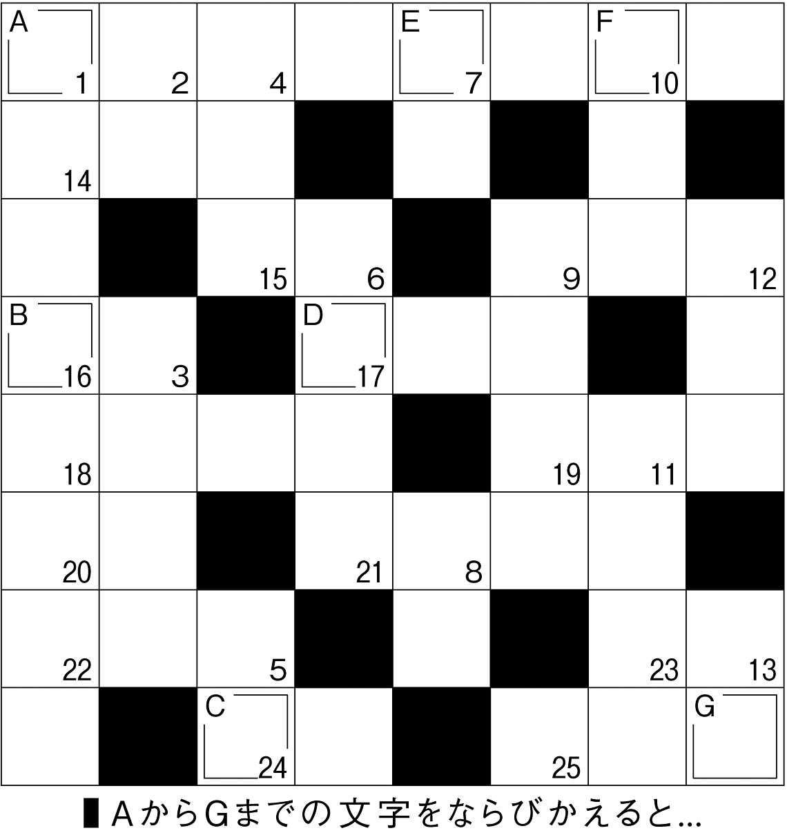 15p_910_クロスワード問題