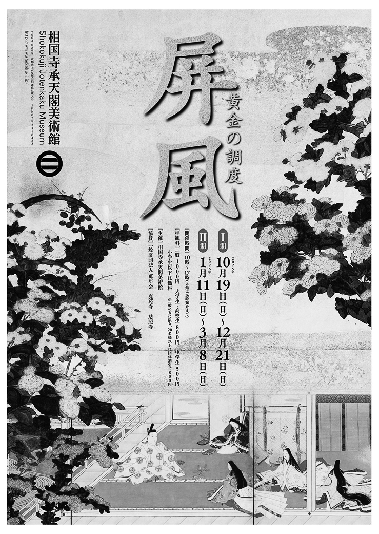 18p_アート_ポスター・チラシ表面画像