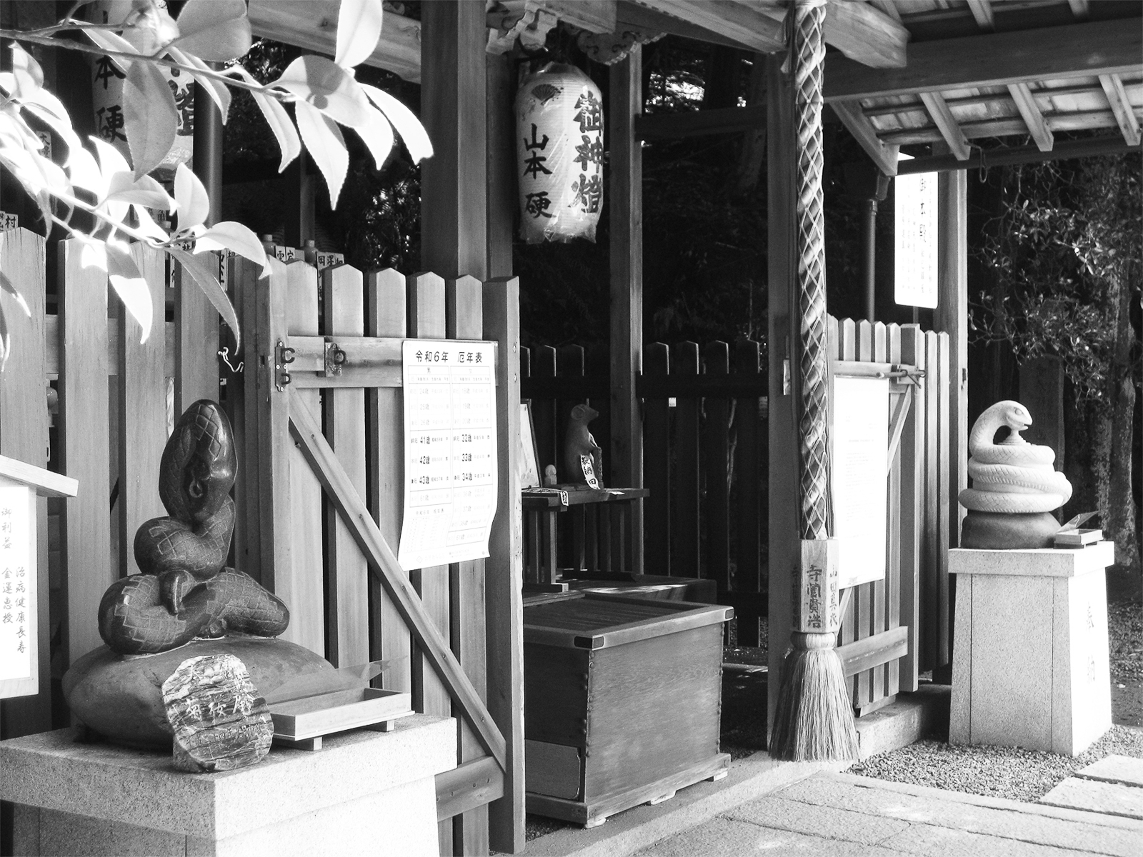 13p_干支_大豊神社