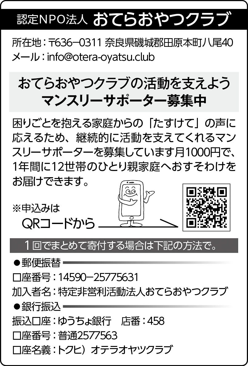 16p_インタビュー_info