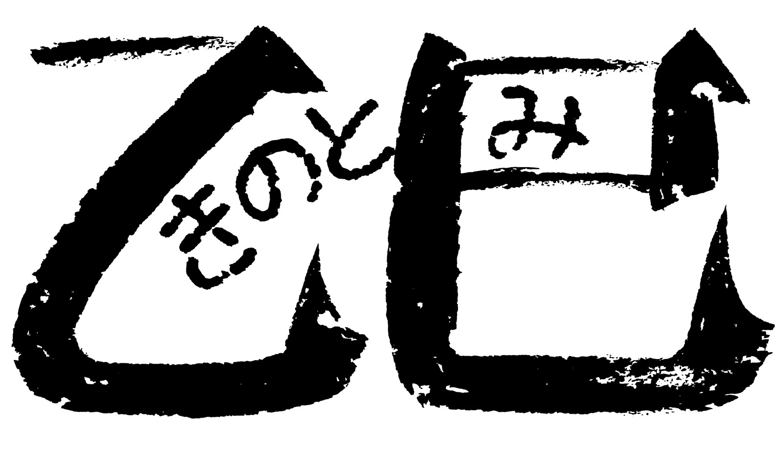 18p_snake02