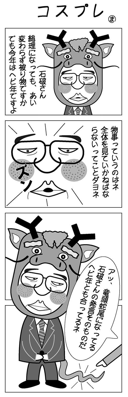 20p_まんが_01