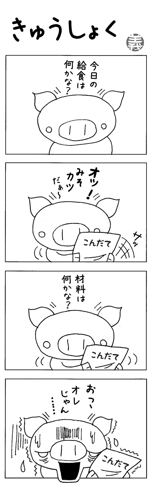 20p_まんが_02
