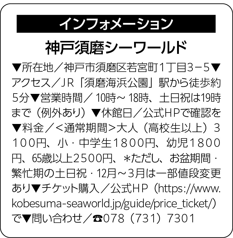 22p_訪問_須磨SW_info