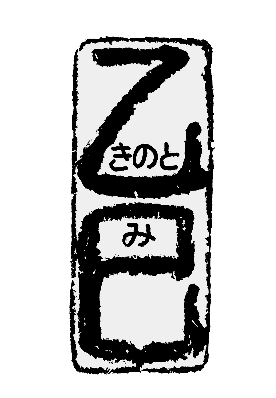 24p_snake01