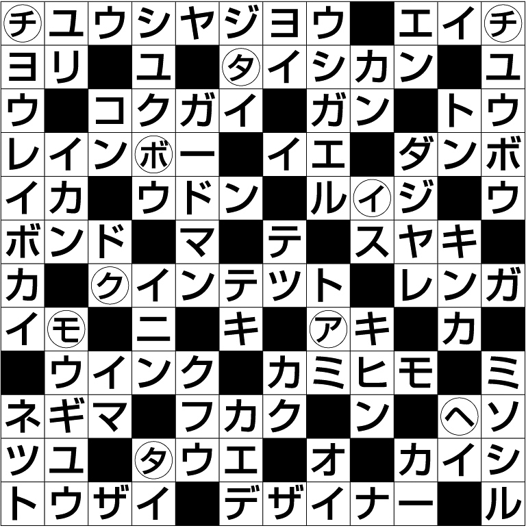 27p_2025新年号_クロスワード小_解答