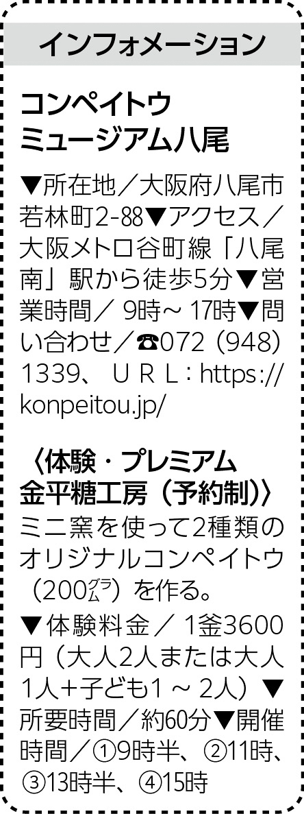 13p_体験_インフォ07