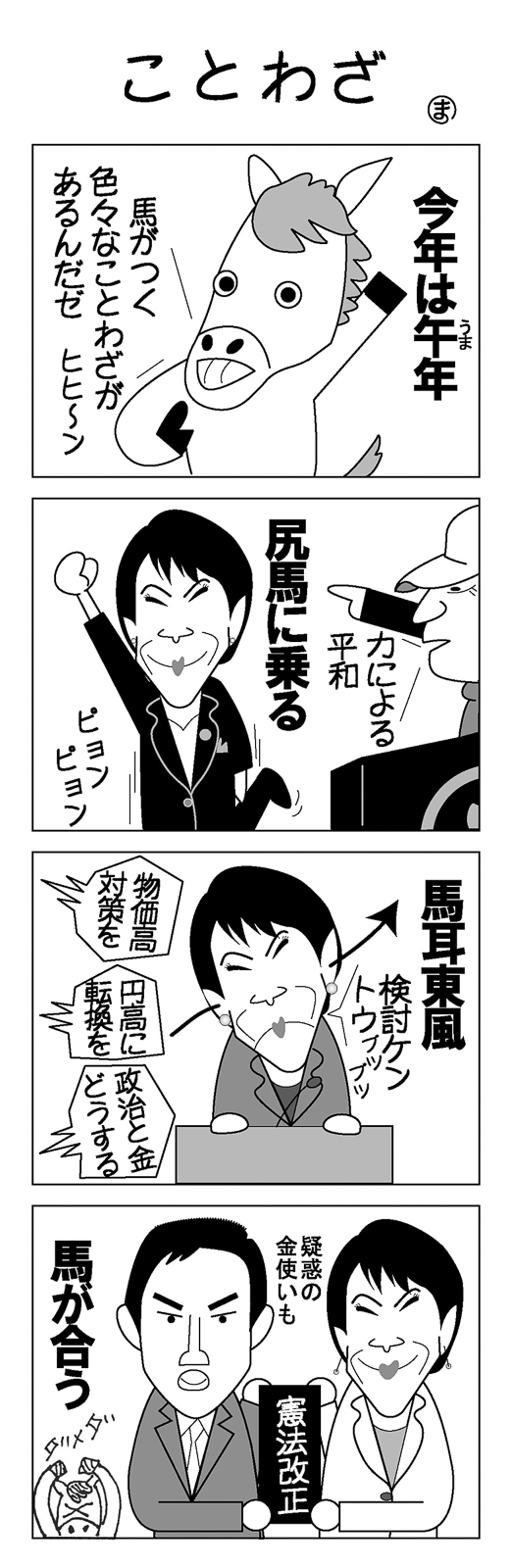 19p_4コマまんが01