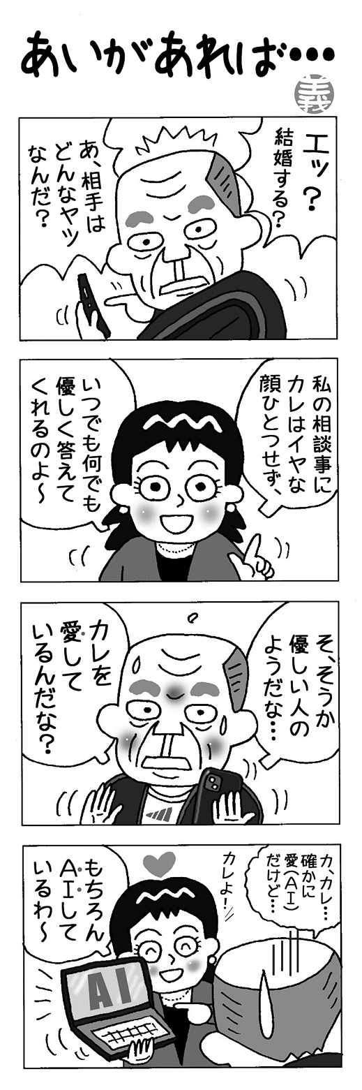 19p_4コマまんが02