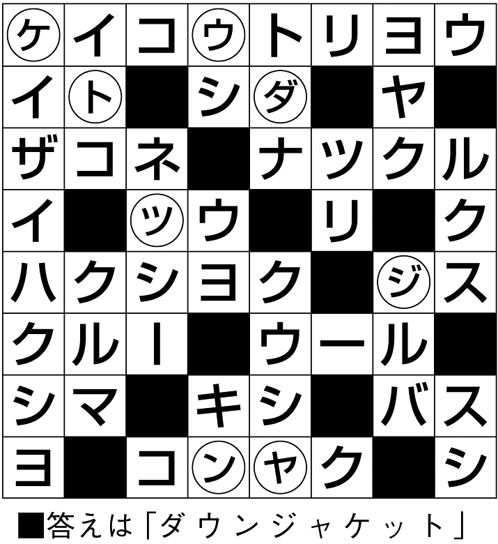 16p_クロスワード解答